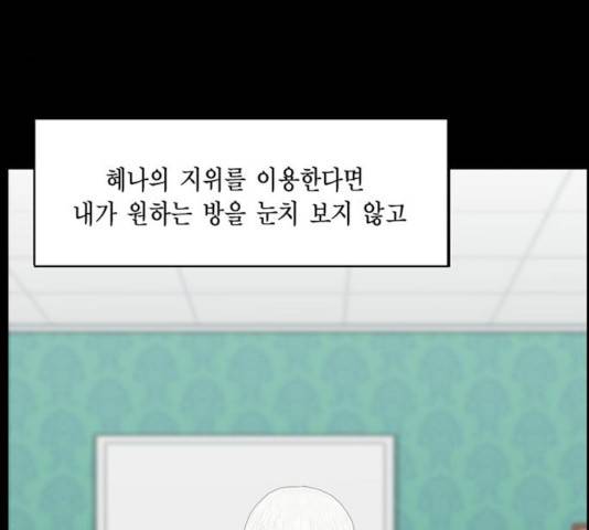 아도나이 126화 17