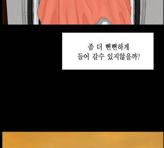 아도나이 126화 19