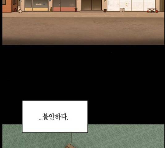 아도나이 126화 21