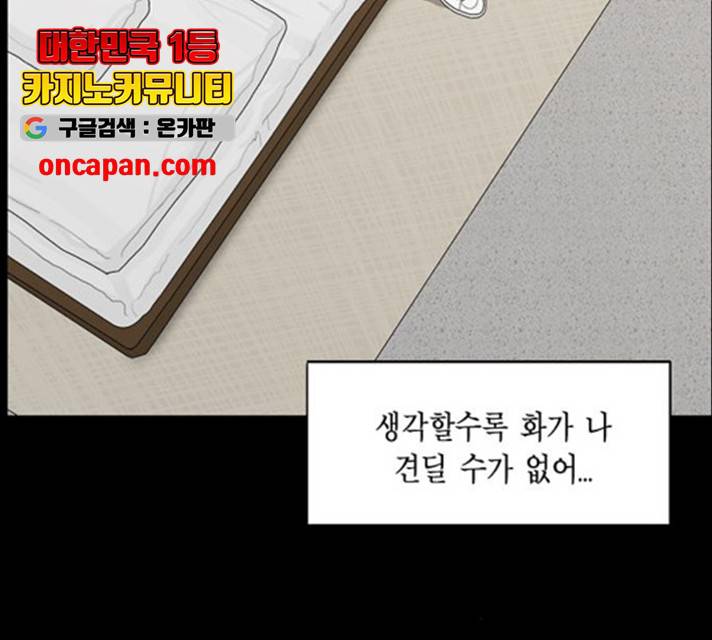 아도나이 126화 23