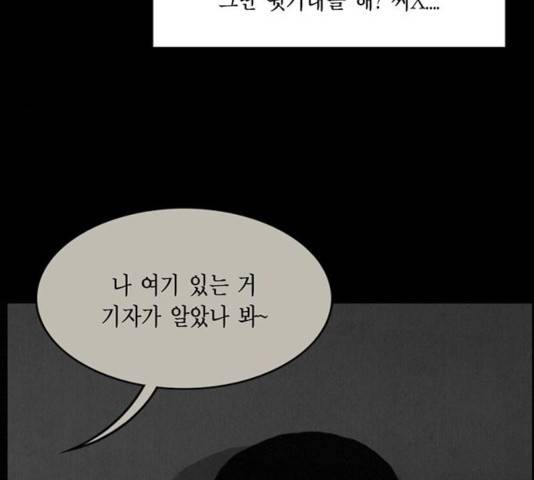 아도나이 126화 26