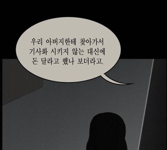 아도나이 126화 28