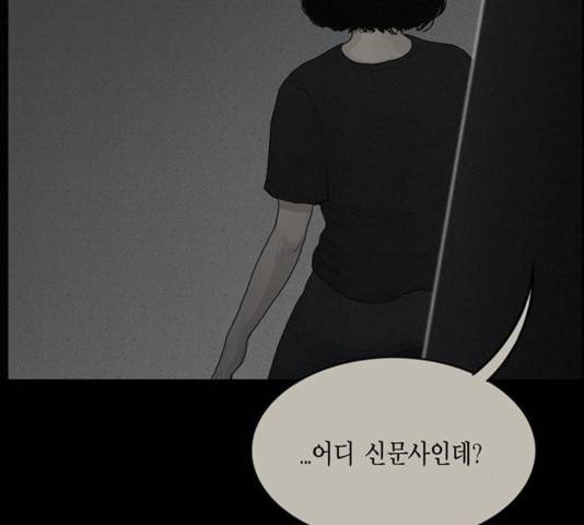 아도나이 126화 29