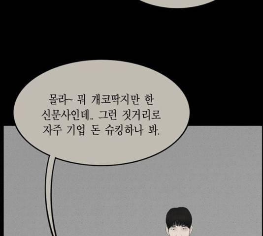 아도나이 126화 30