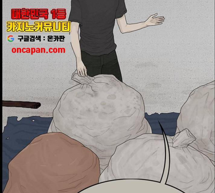 아도나이 126화 32