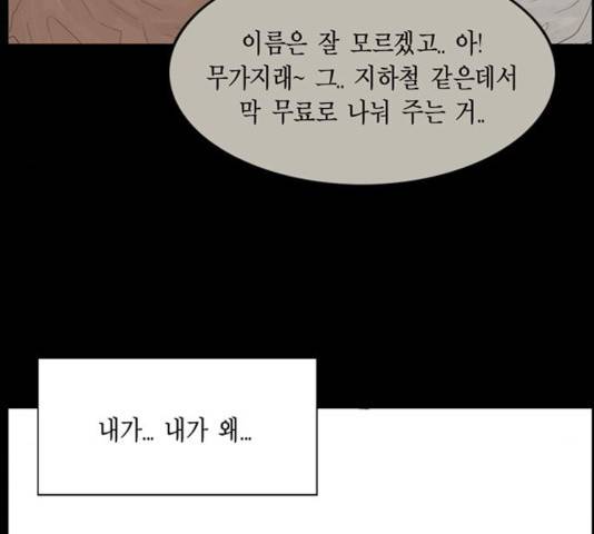 아도나이 126화 33