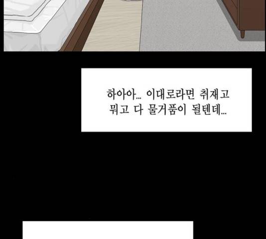 아도나이 126화 37
