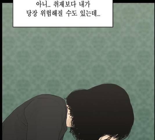 아도나이 126화 38