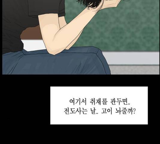 아도나이 126화 39