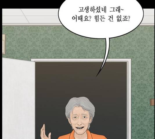아도나이 126화 44