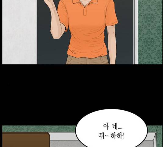 아도나이 126화 45