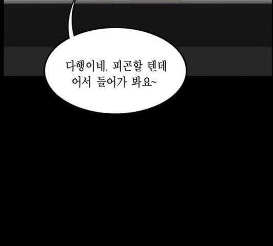 아도나이 126화 48