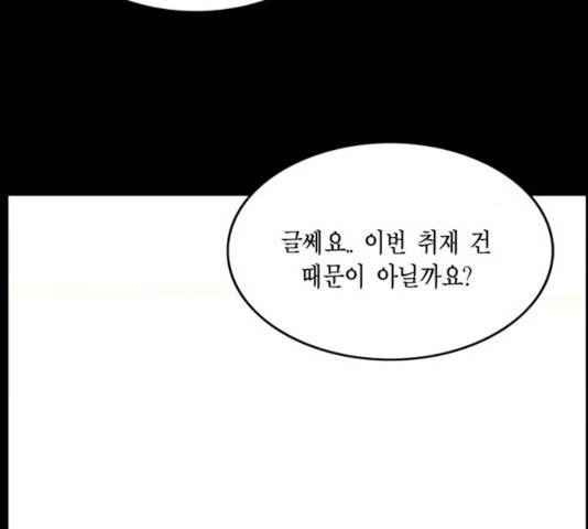 아도나이 126화 51