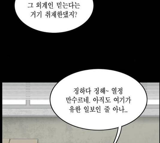 아도나이 126화 53