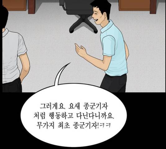 아도나이 126화 55