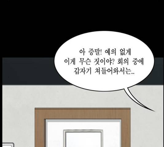 아도나이 126화 56