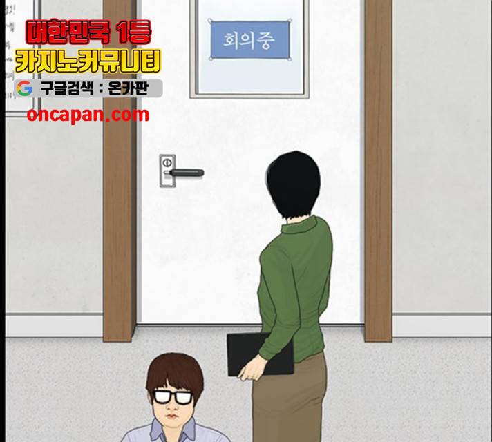 아도나이 126화 57