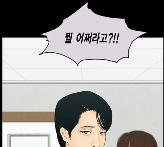 아도나이 126화 59