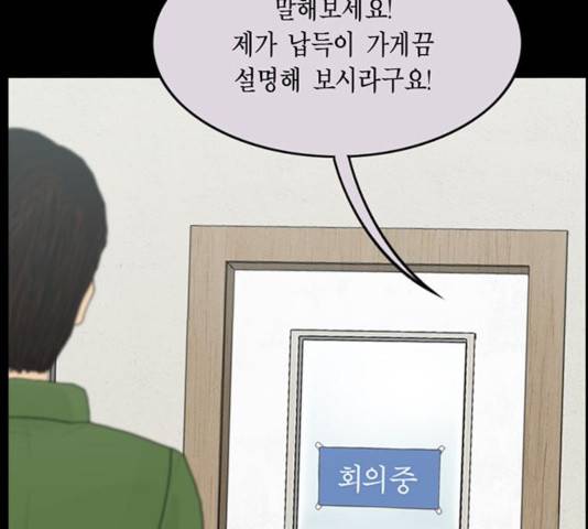 아도나이 126화 61