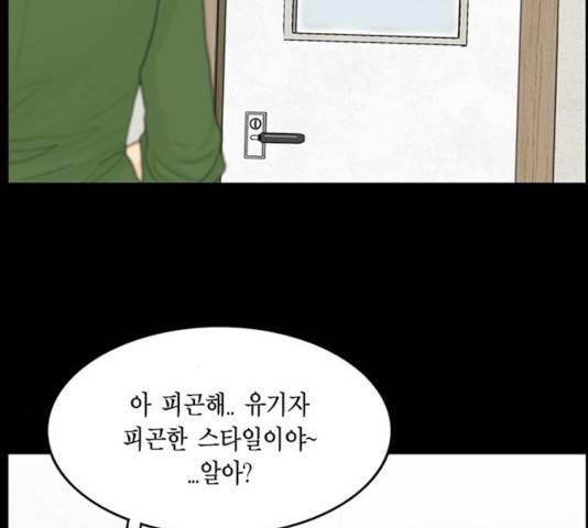 아도나이 126화 62