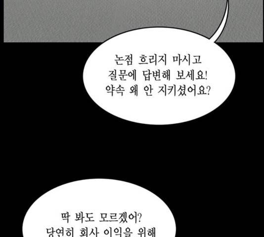 아도나이 126화 64