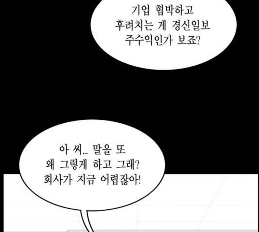 아도나이 126화 68