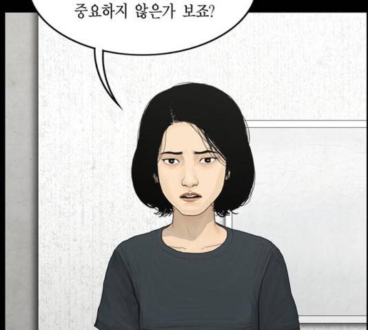 아도나이 126화 71