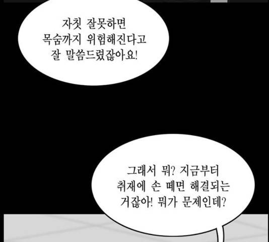 아도나이 126화 76