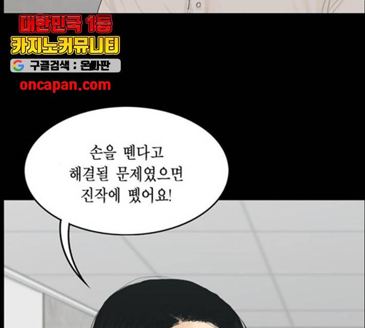 아도나이 126화 78
