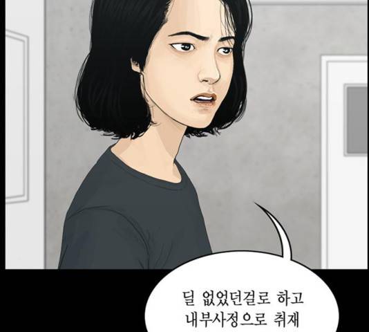 아도나이 126화 79