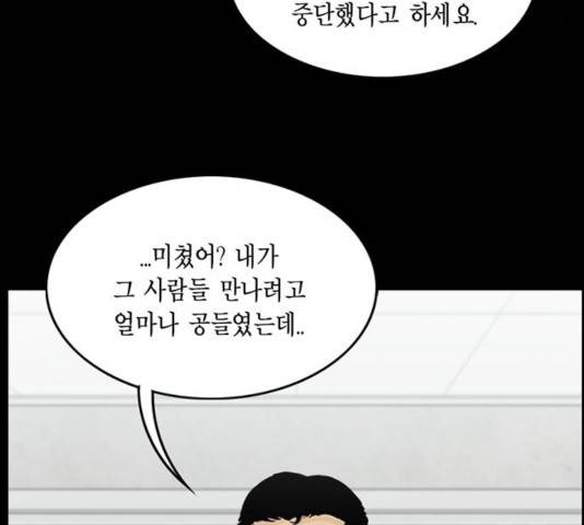 아도나이 126화 80