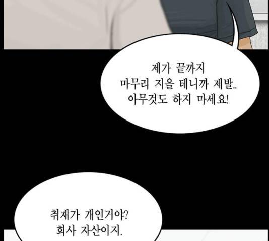 아도나이 126화 83