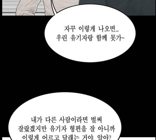 아도나이 126화 85