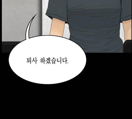 아도나이 126화 91