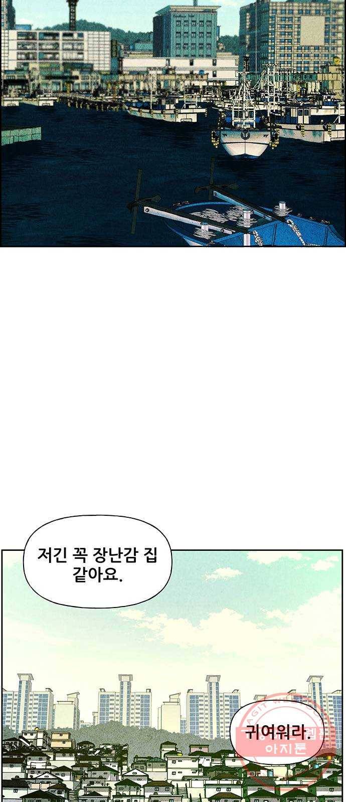 미래의 골동품 가게 58화 - 서울로(1) 8