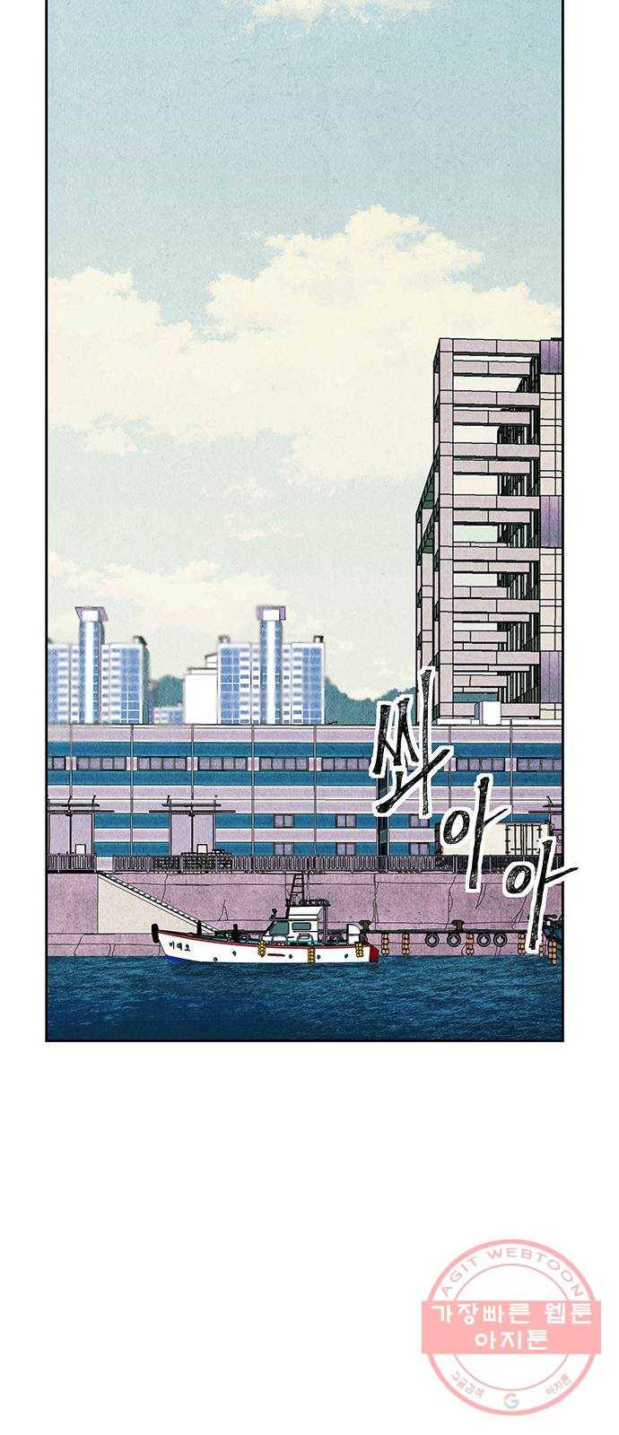 미래의 골동품 가게 58화 - 서울로(1) 11