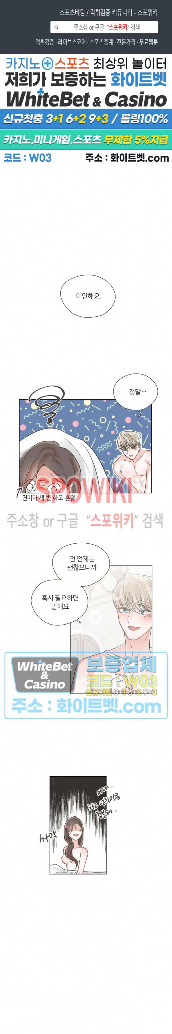 그녀들의 Playlist 59화 최종화 1