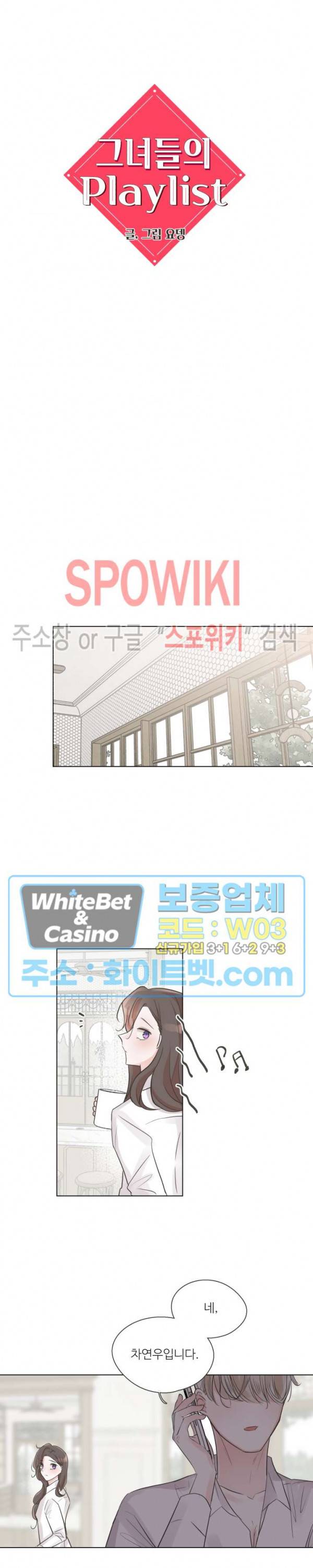 그녀들의 Playlist 59화 최종화 2
