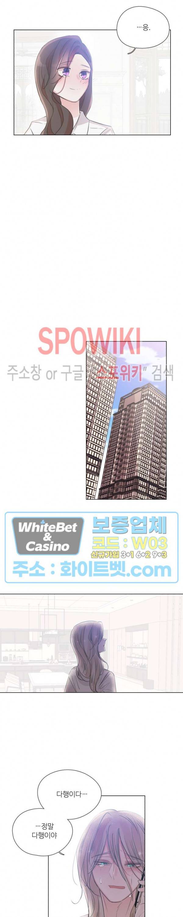 그녀들의 Playlist 59화 최종화 4