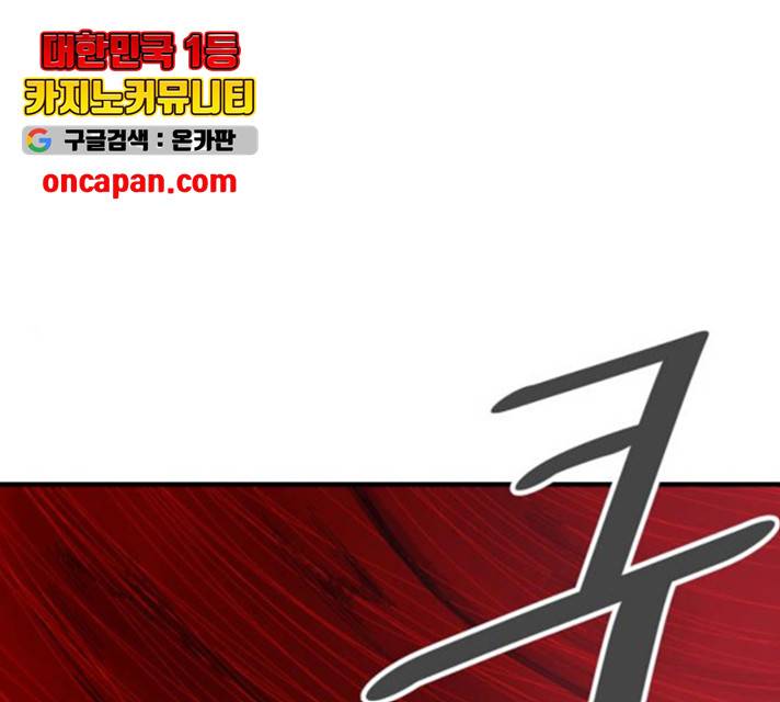 천도 79화 1