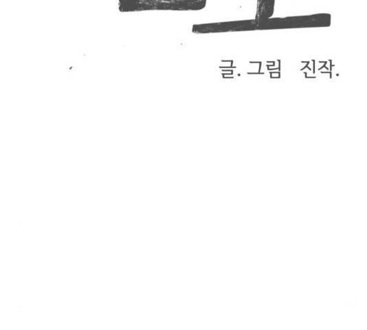 천도 79화 23