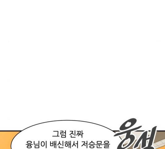 천도 79화 26