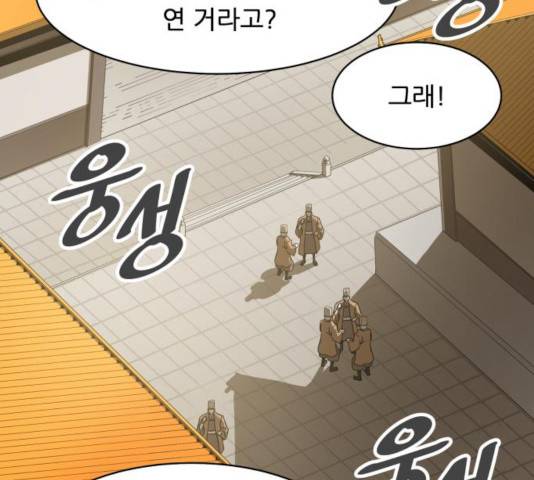 천도 79화 27