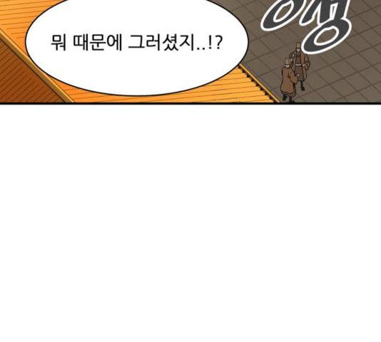 천도 79화 28