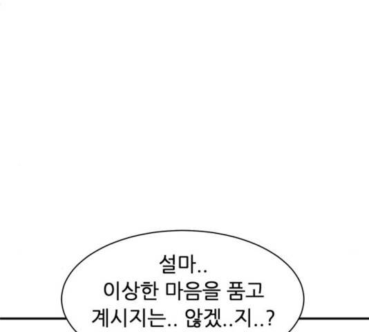 천도 79화 31