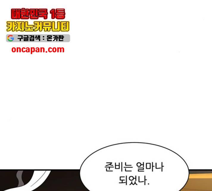 천도 79화 34