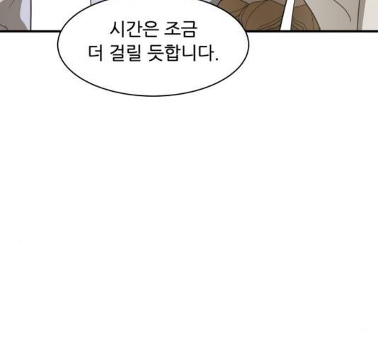 천도 79화 36