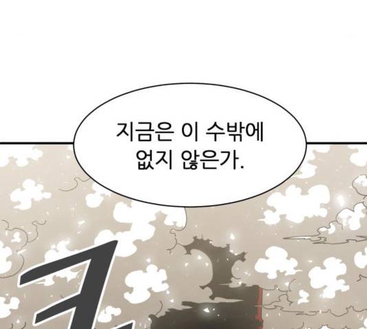 천도 79화 40