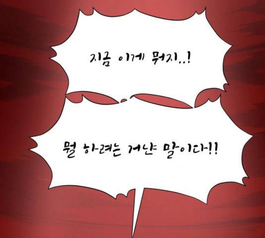 천도 79화 45
