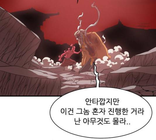 천도 79화 46